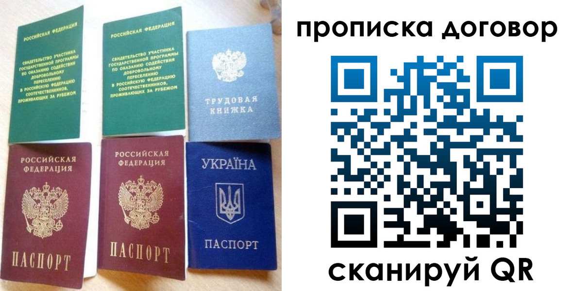 временная регистрация для всех в Лыткарино