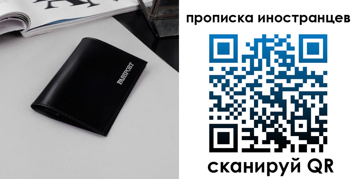 временная регистрация для школы в Лыткарино