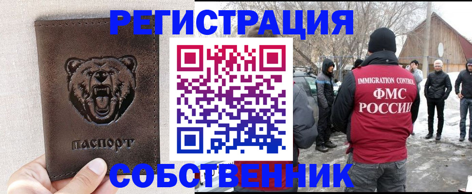 прописка 2025 в Лыткарино