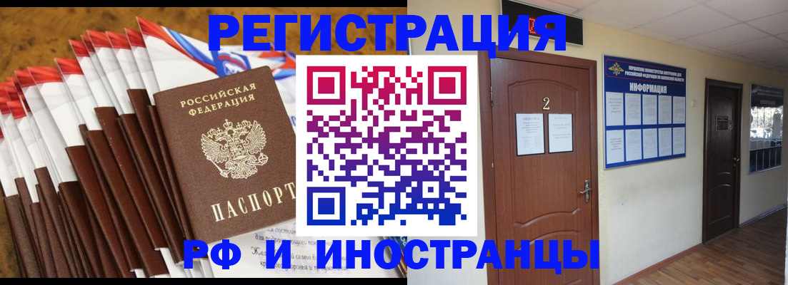 прописка регистрация в Лыткарино